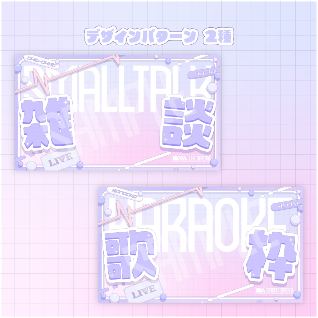 ポップキュートサムネイルセット