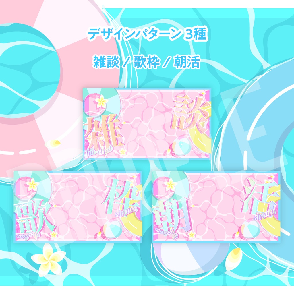 プールサイドサムネイルセット