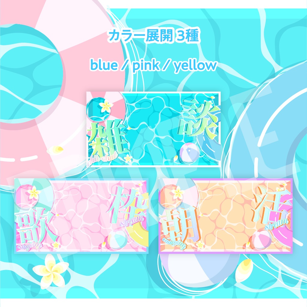 プールサイドサムネイルセット