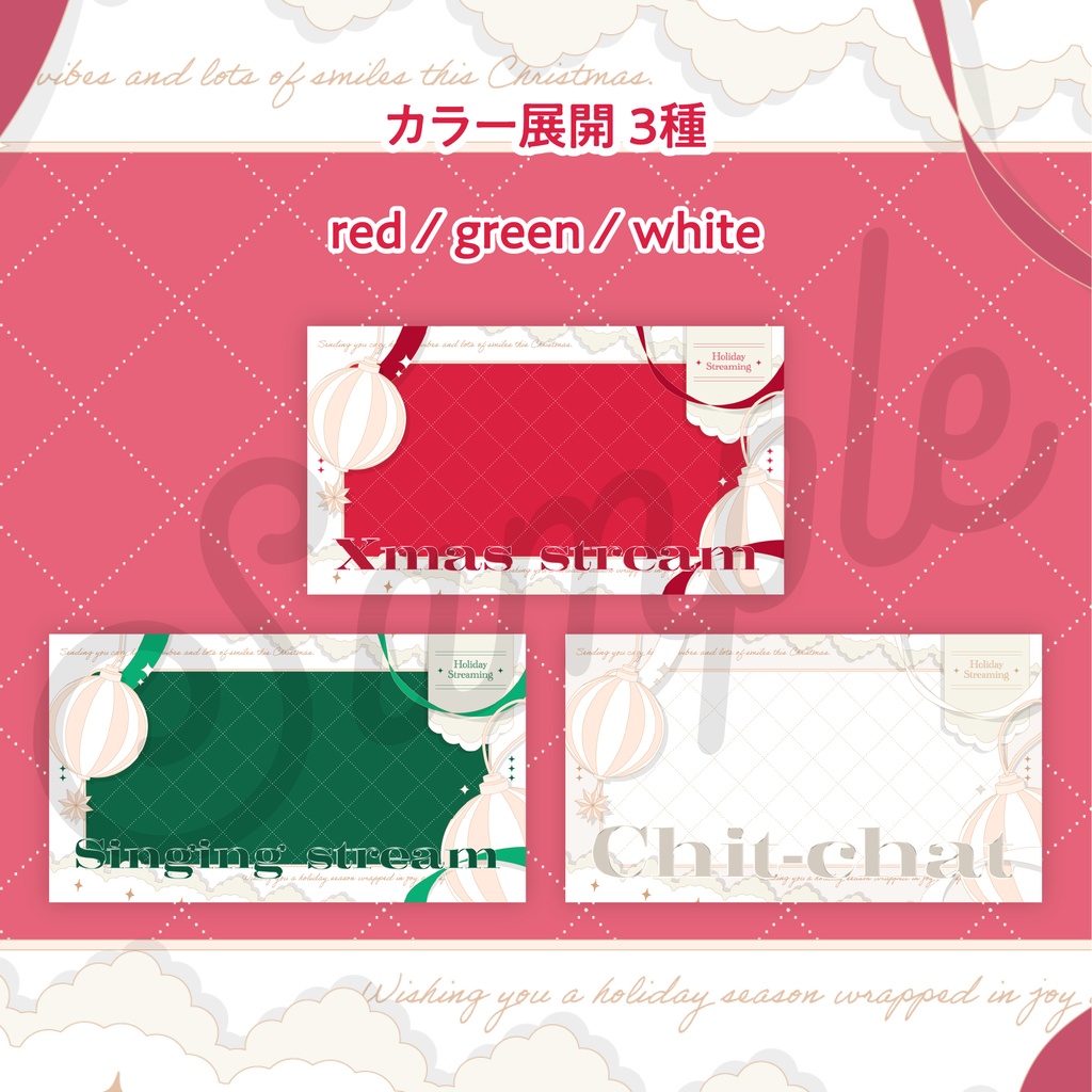 クリスマスサムネイルセット