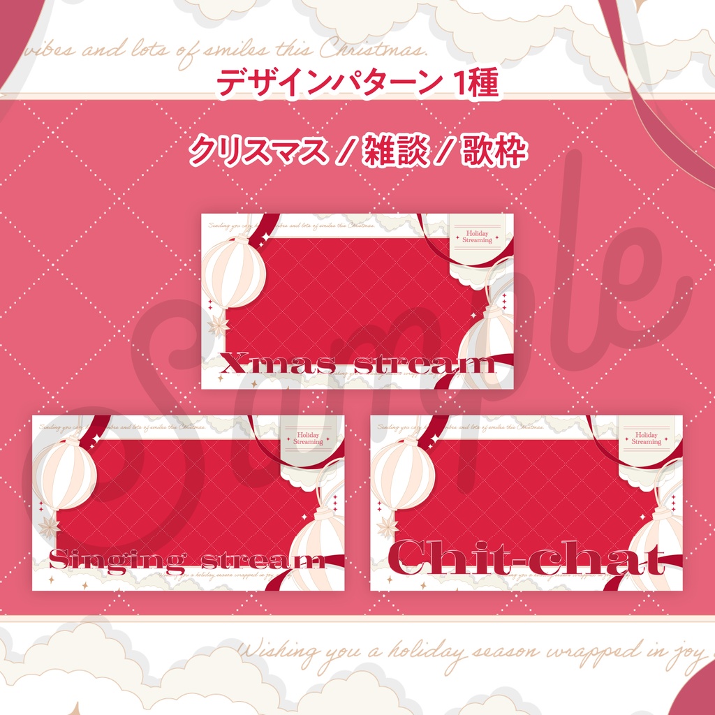 クリスマスサムネイルセット