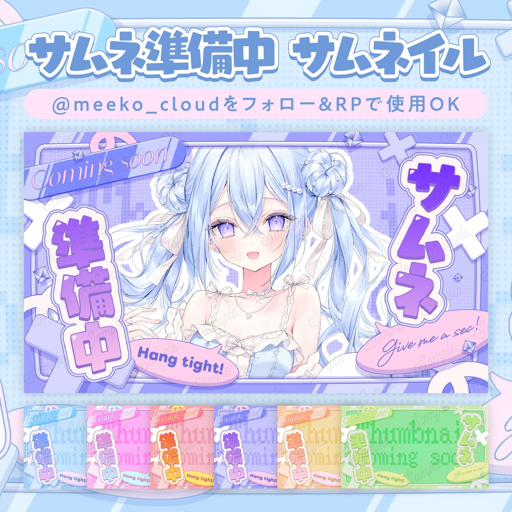 サムネ準備中 サムネイル