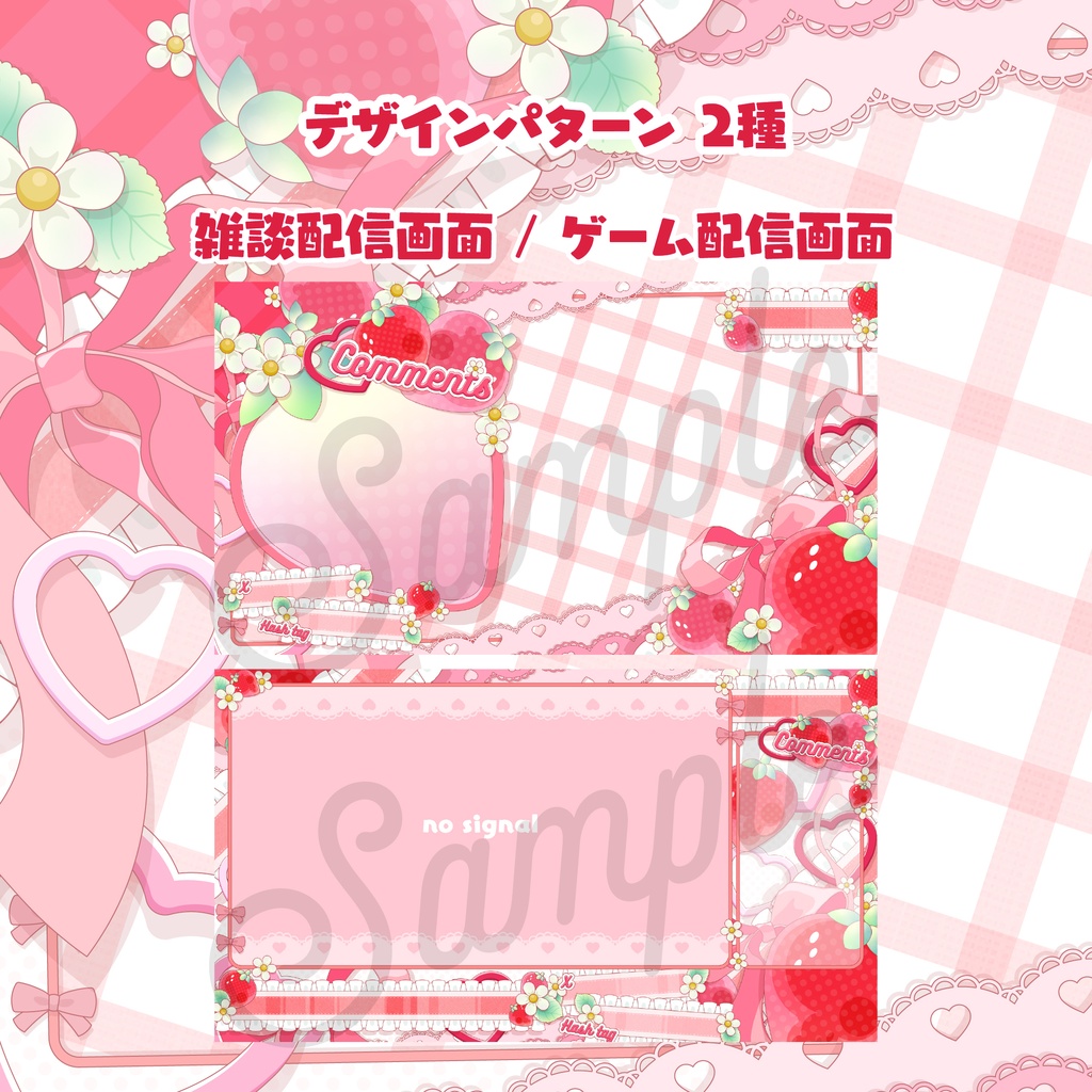 いちご配信画面オーバーレイ
