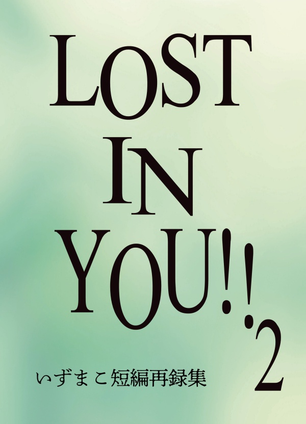 LOST IN YOU!! 2