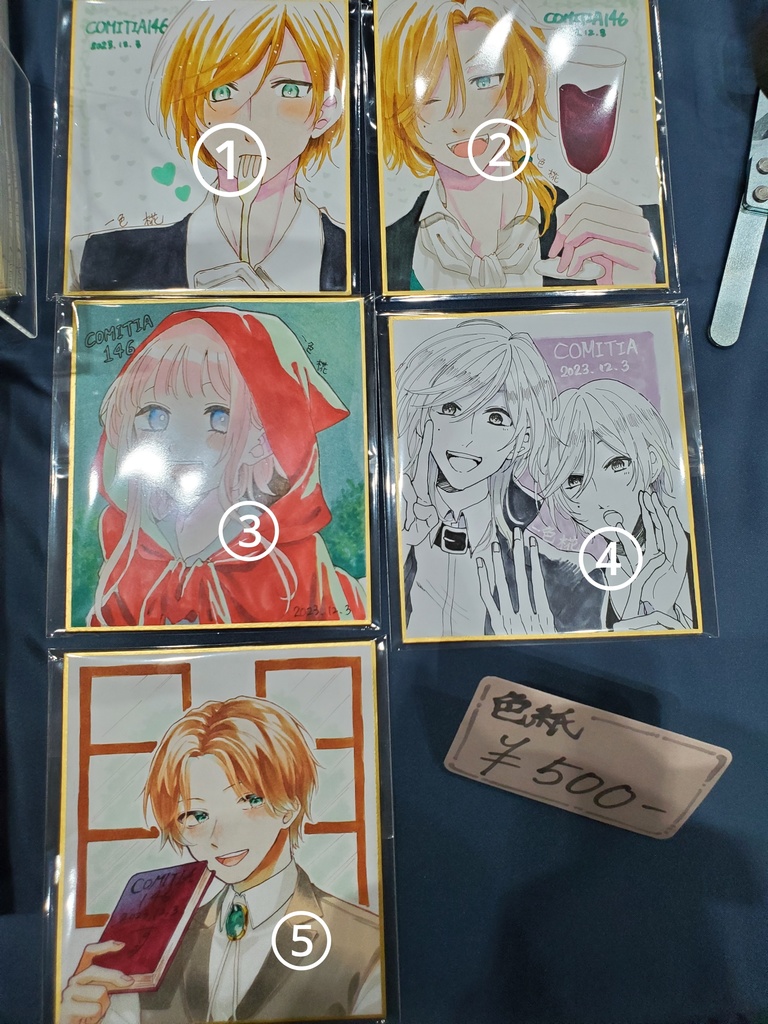 色紙 一覧