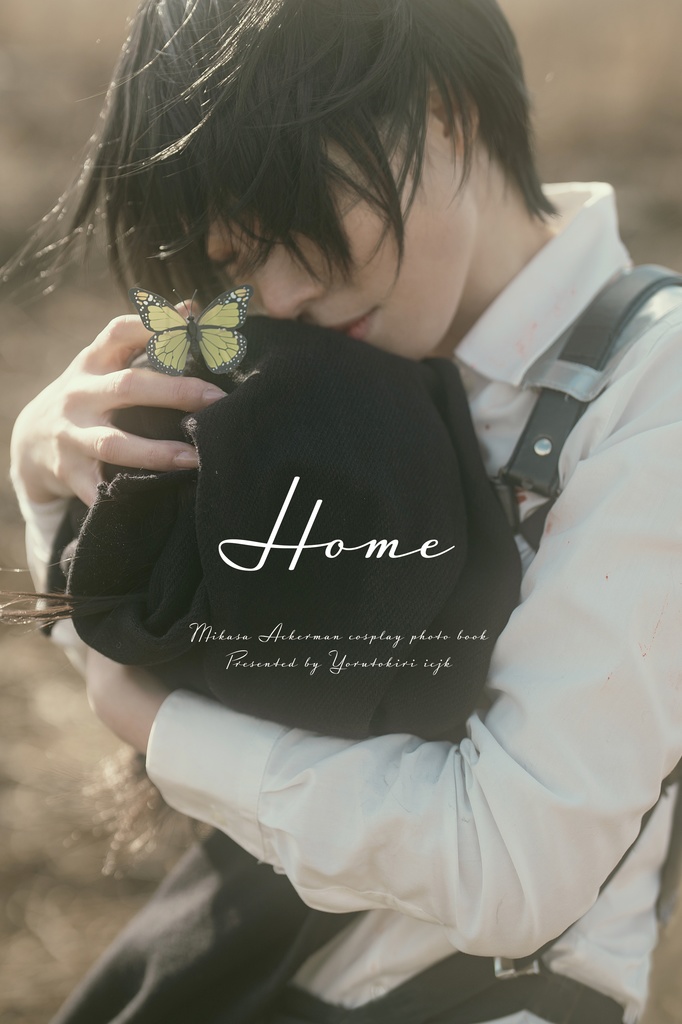 ミカサ写真集『HOME』