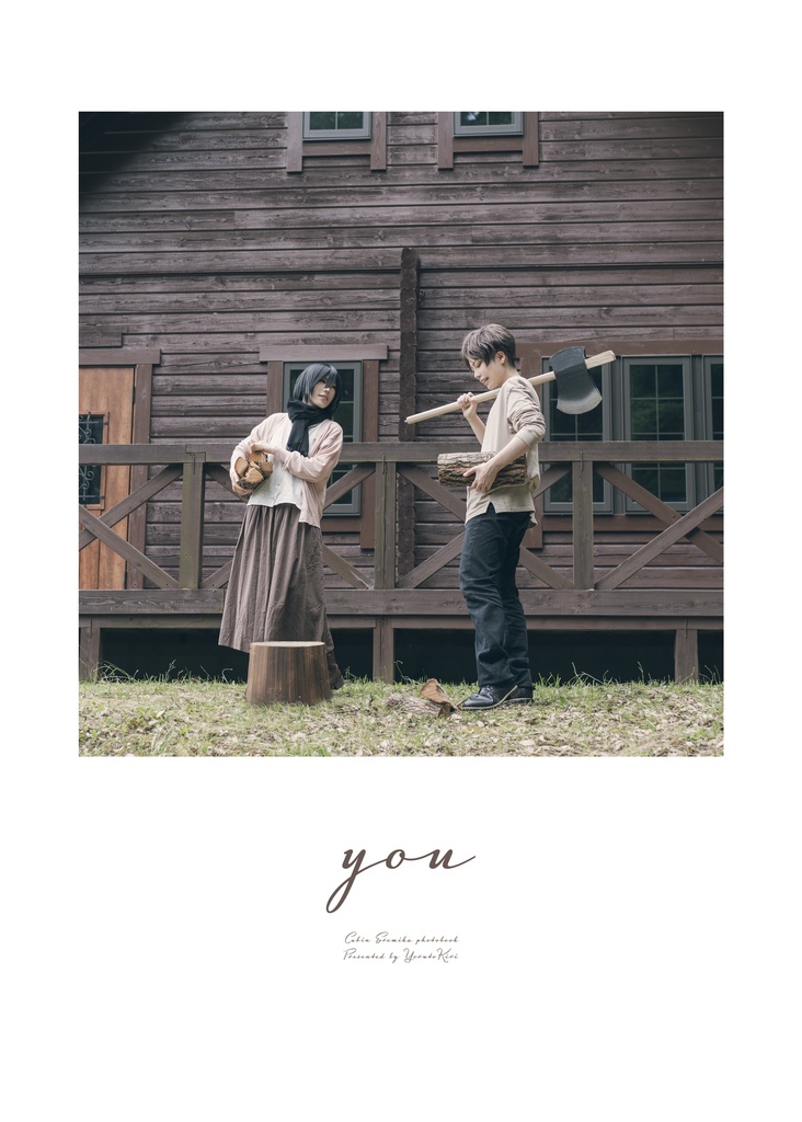 エレミカ写真集「YOU」