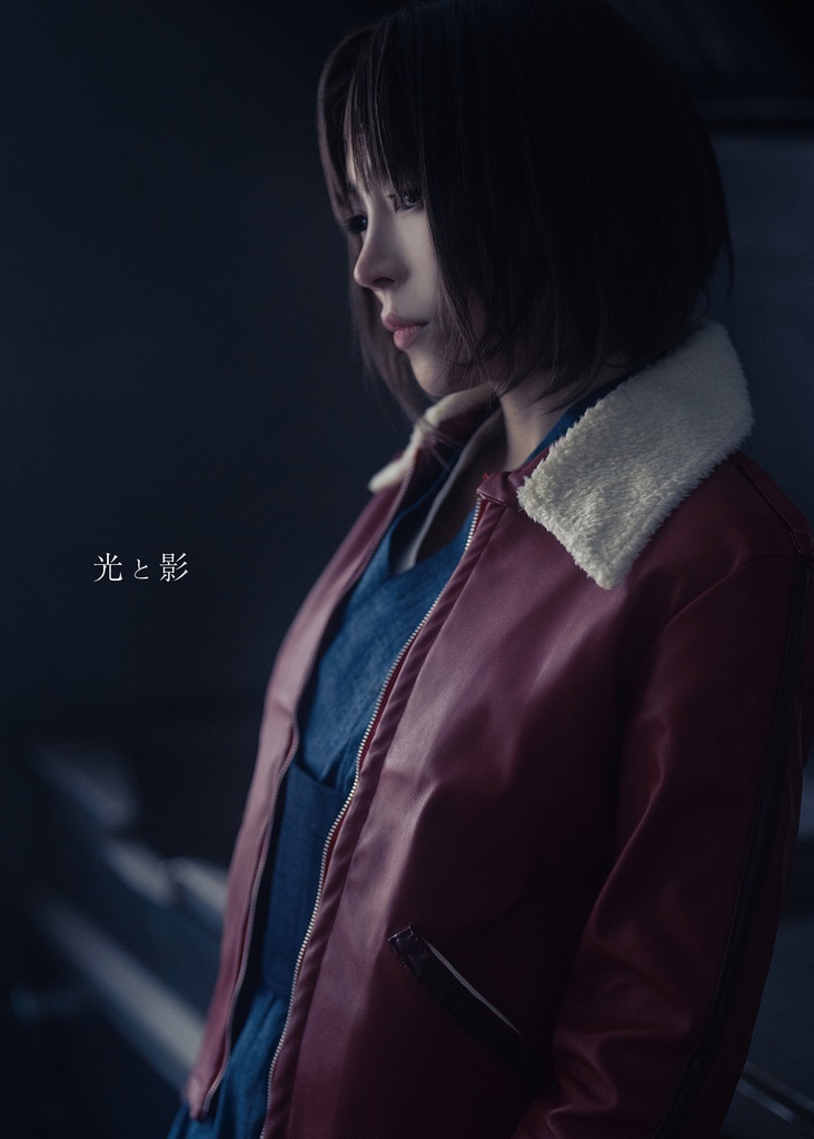 両儀式コスプレ写真集 『光と影』