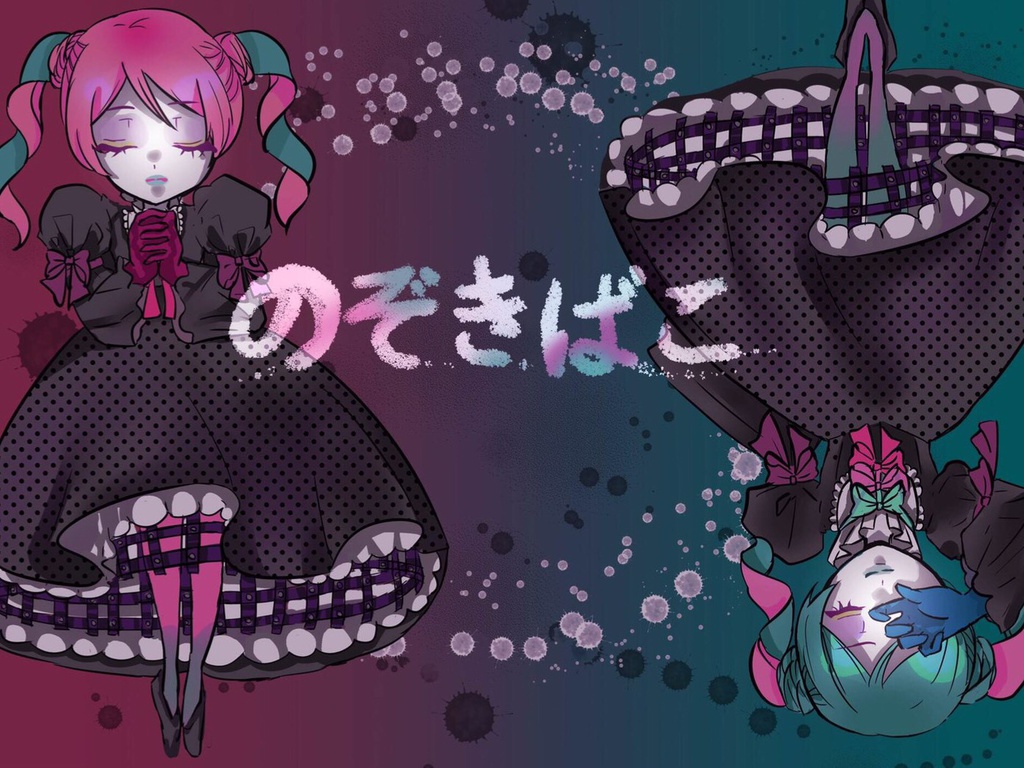のぞきばこ