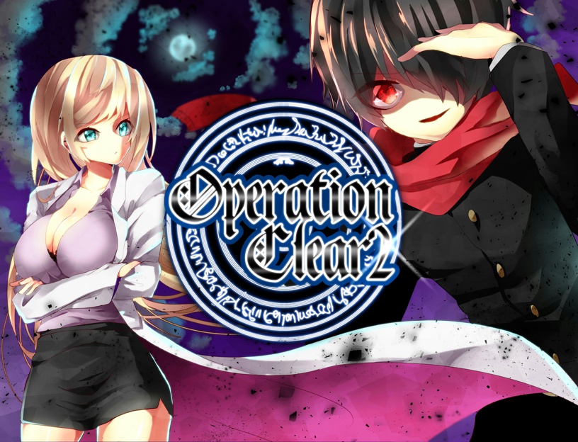 Operation Clear 2 (オペクリ２)