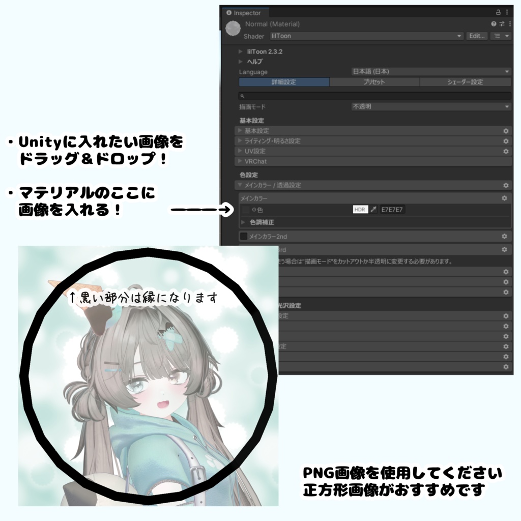 【VRChat】推し缶バッジアクセサリー | 画像差し替え可能