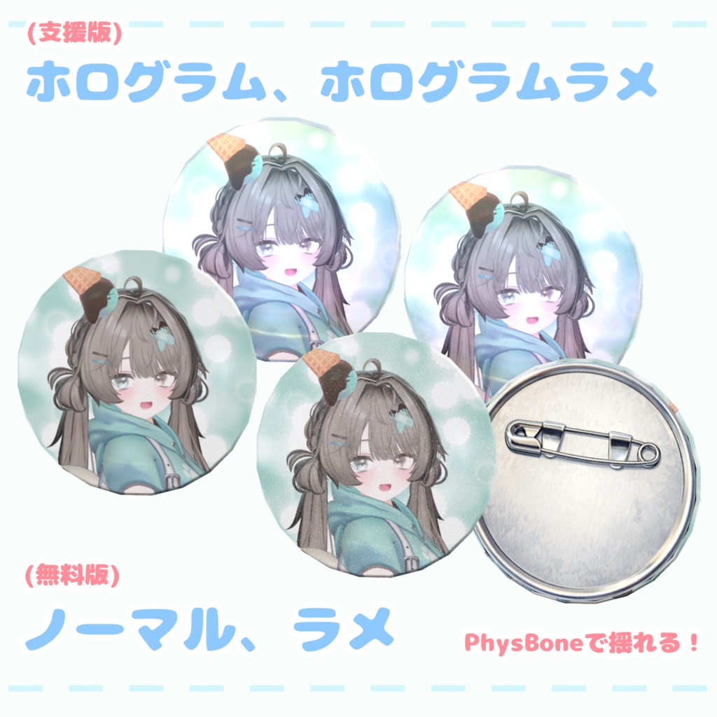 【VRChat】推し缶バッジアクセサリー | 画像差し替え可能