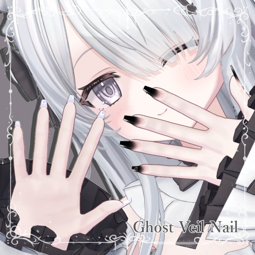 【5アバター対応】Ghost Veil Nail / ゴーストヴェールネイル【MA対応】