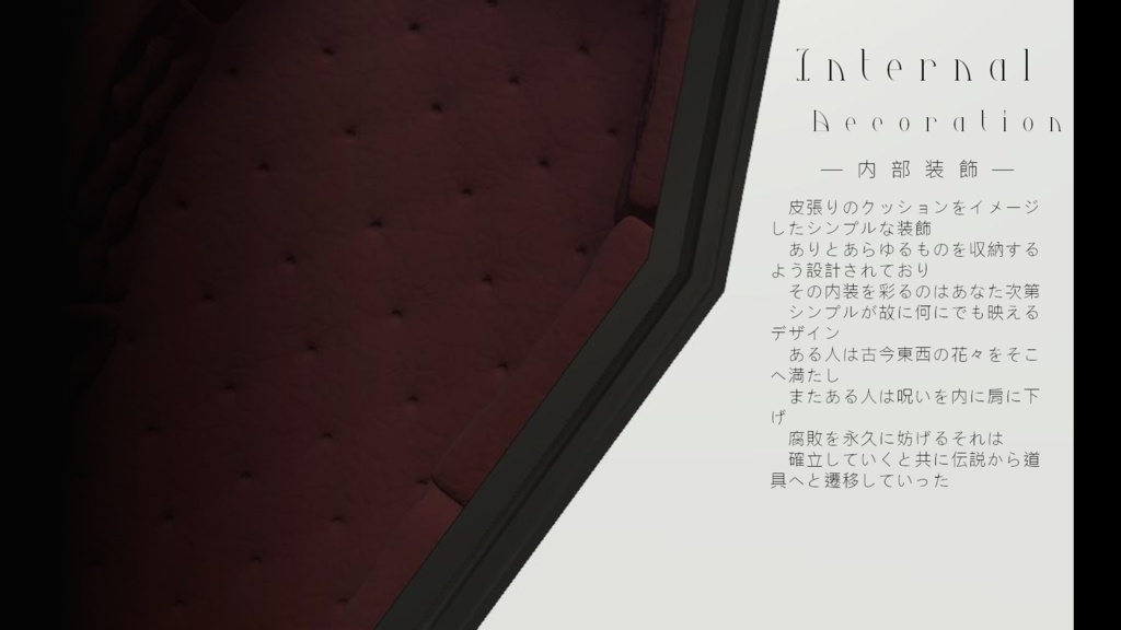 Lunatic ☾ 黒曜の棺