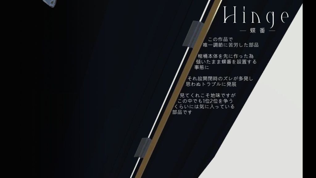 Lunatic ☾ 黒曜の棺