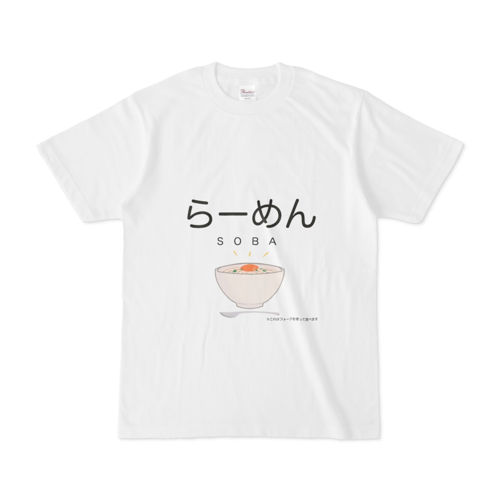麺T(ネタTシャツ)