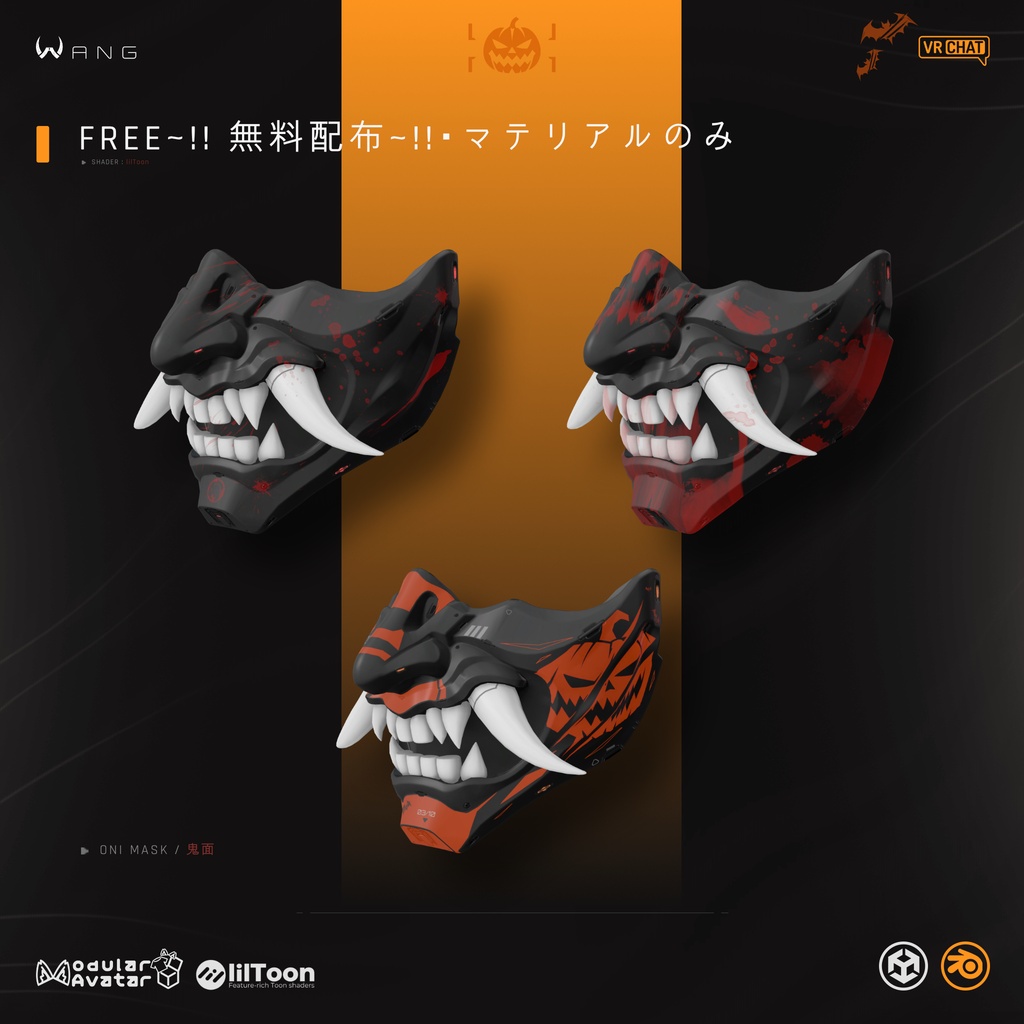 🎁【FREE~!!🔥無料配布~!!・マテリアルのみ】 ONI MASK・鬼面 🎃|カーボンマスク・サイバーパンク – Tactical Cyberpunk