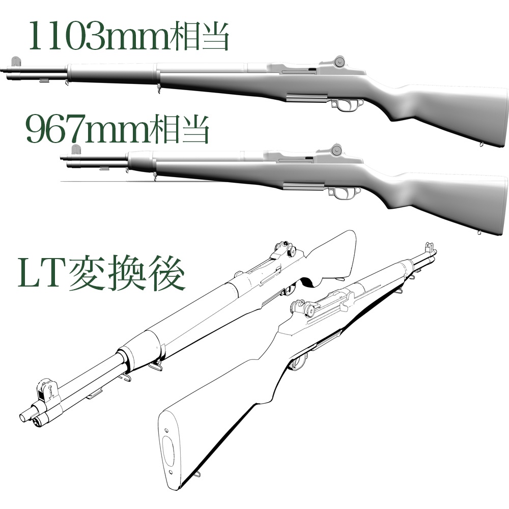 漫画用3D ハーレーWLA & M1ガーランド