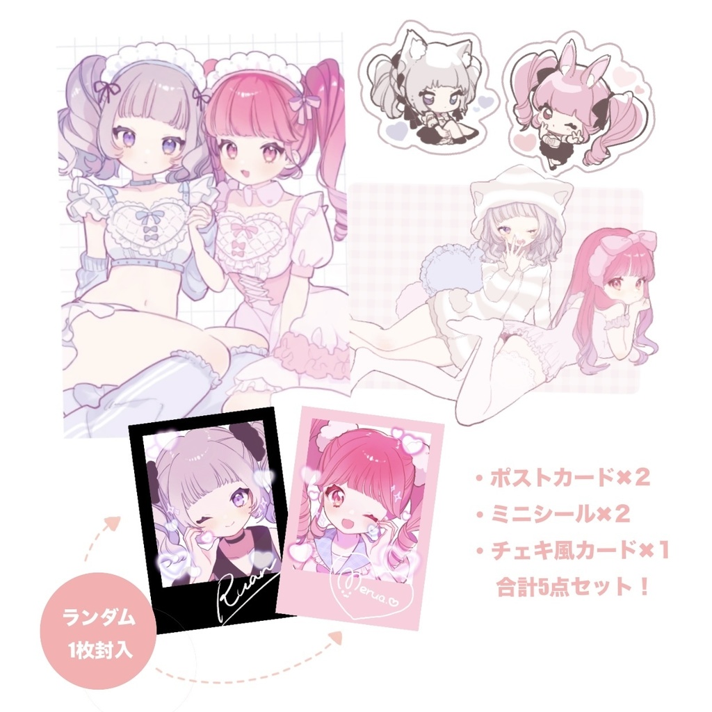 ミニコレクションセット