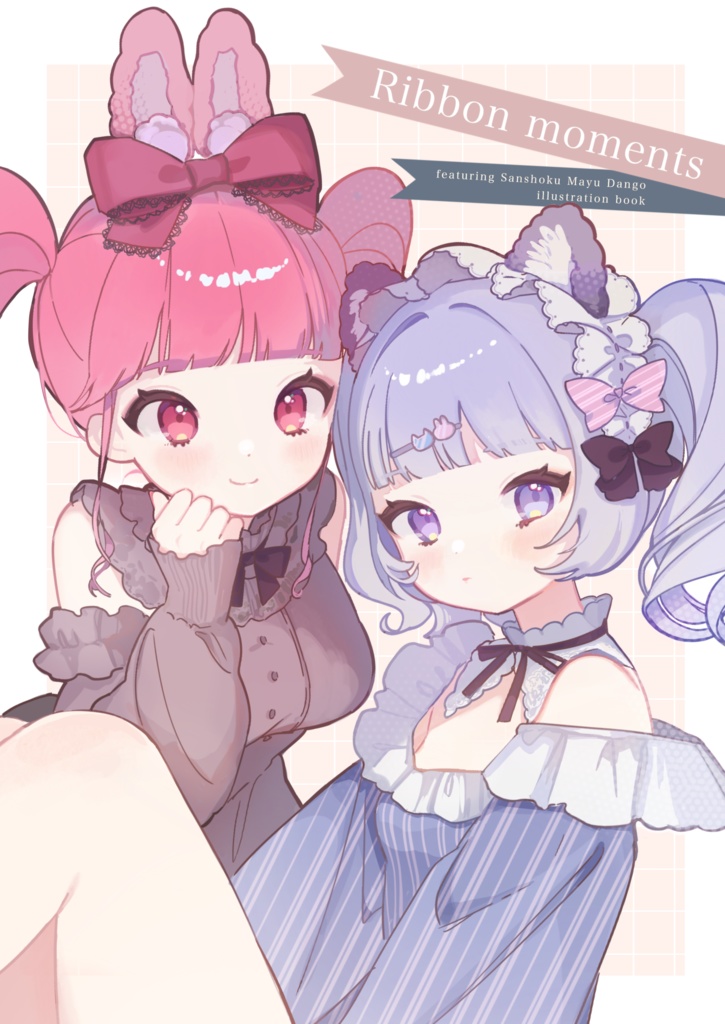 Ribbon moments イラスト集【特典付き】