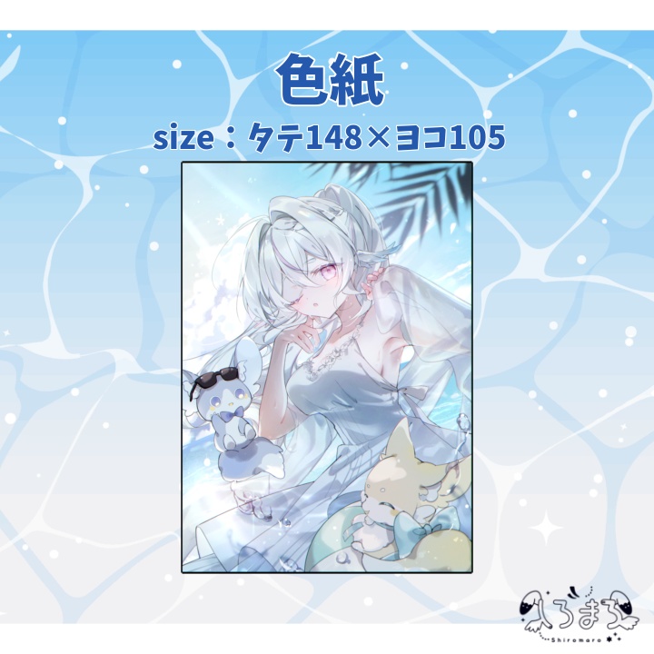 しろまろ 活動半年記念グッズ