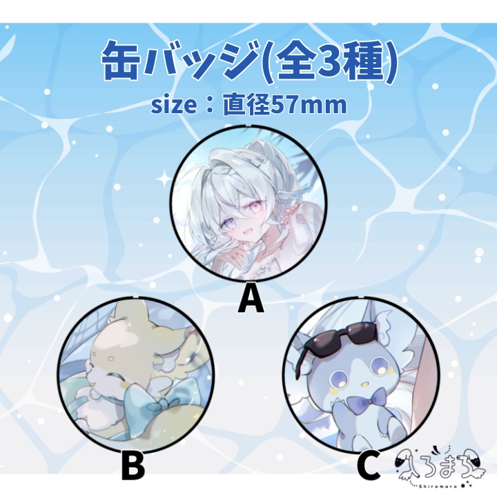 しろまろ 活動半年記念グッズ