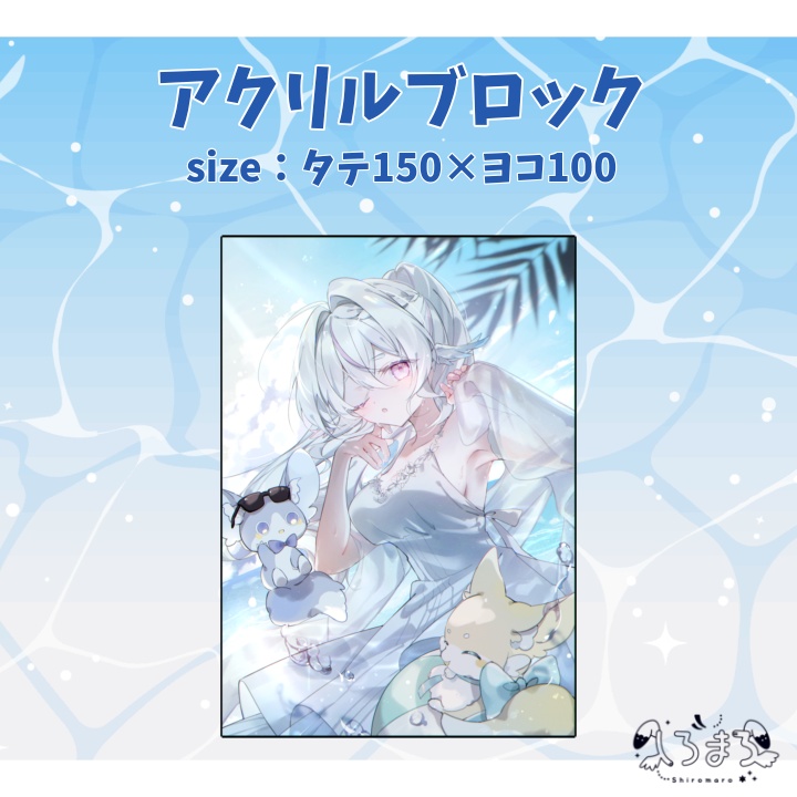 しろまろ 活動半年記念グッズ