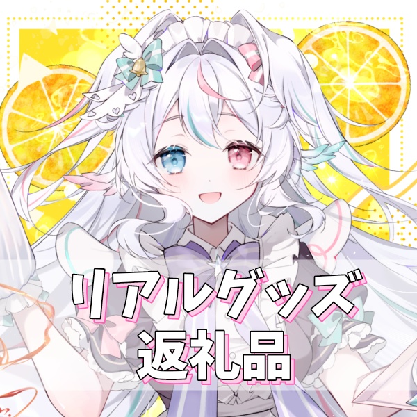 ういちゃん(イラギフ)