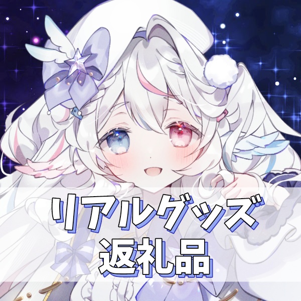 にゃにゃち(イラギフ)