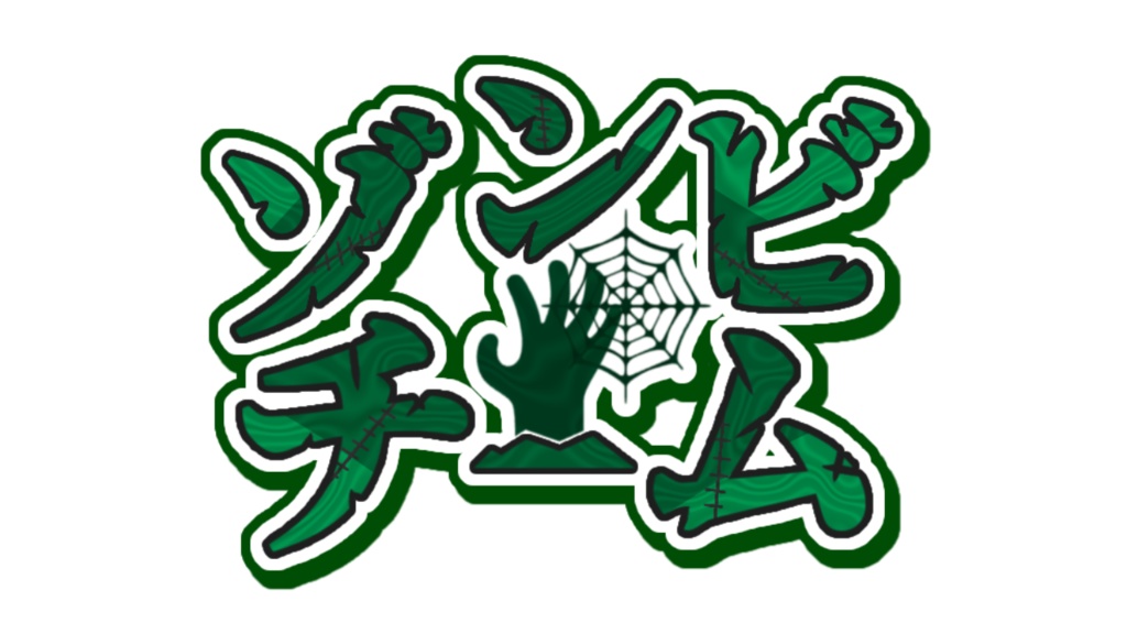 【スプラ3】フェス用ロゴ素材