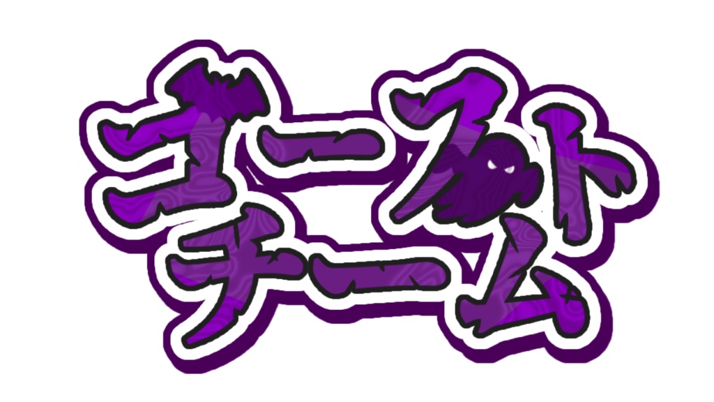 【スプラ3】フェス用ロゴ素材