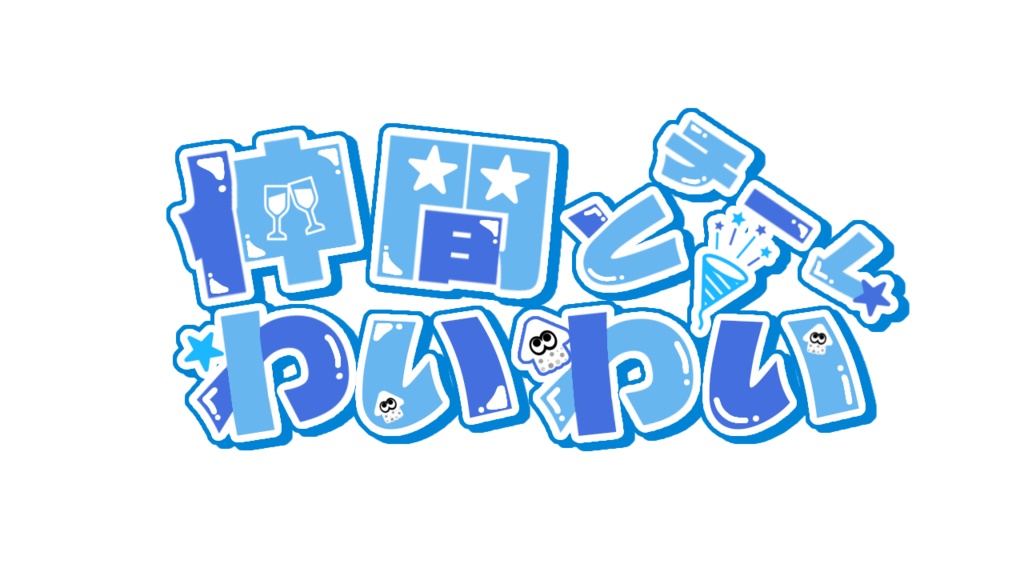 【スプラフェス素材】Frosty Fest