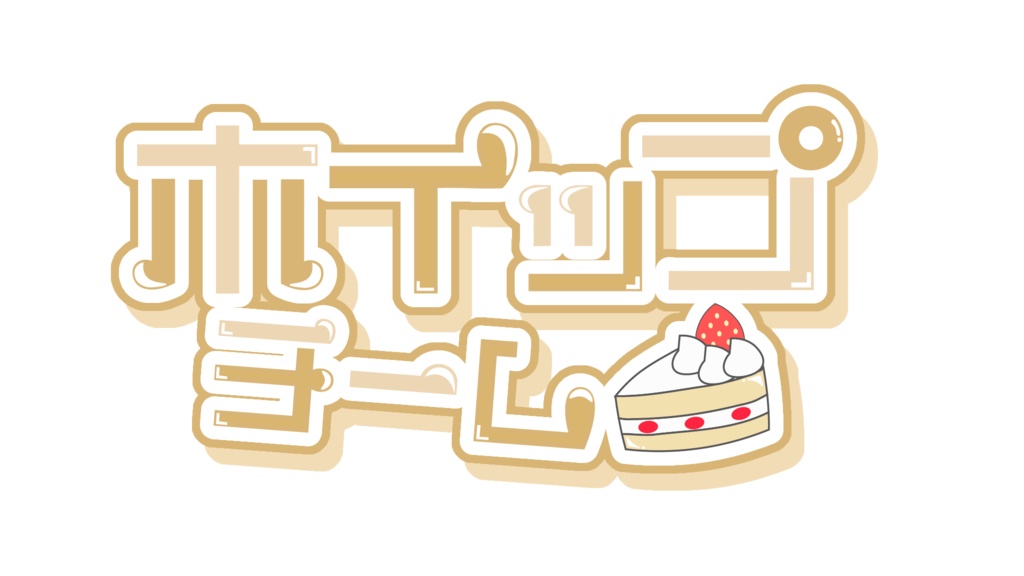 【第13回スプラフェス】あんこorカスタードorホイップチーム ロゴ素材