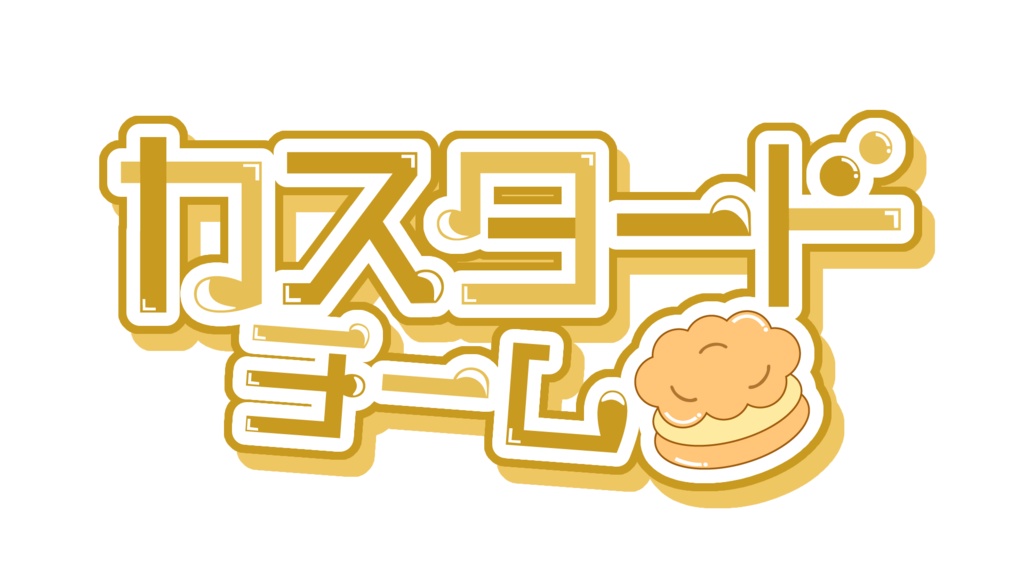 【第13回スプラフェス】あんこorカスタードorホイップチーム ロゴ素材