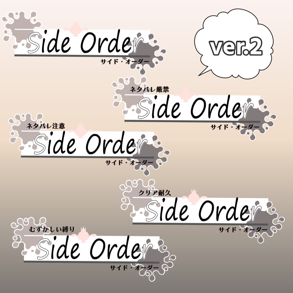 【スプラトゥーン3」Side Order配信用素材