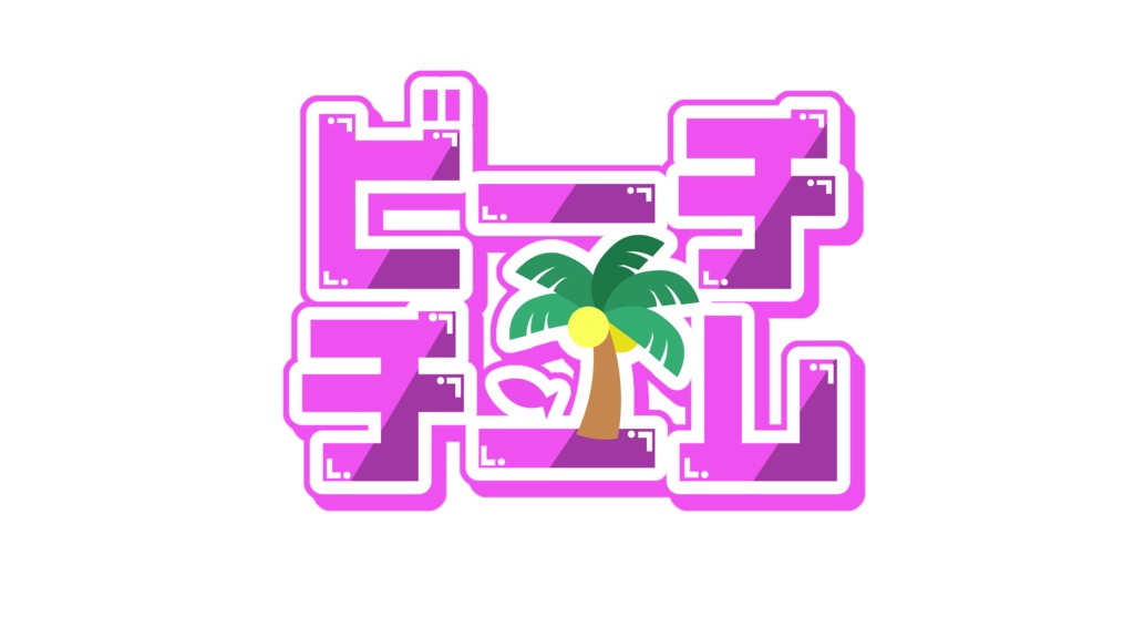 【第17回スプラフェス】SummerNights 1日貸し切りにするなら? ロゴ素材