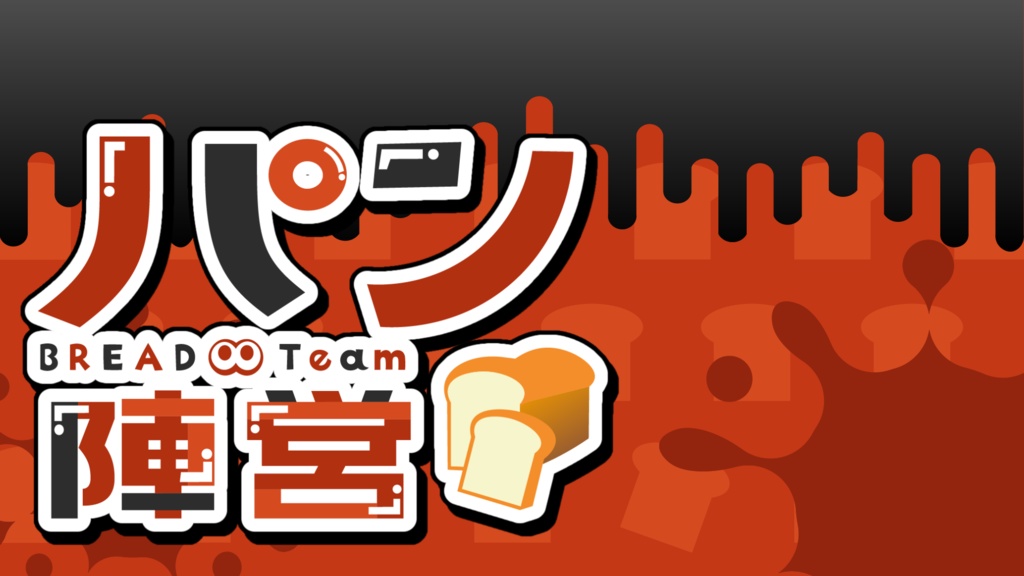 【第18回スプラフェス】おなかいっぱい食べるなら? 背景&ロゴ素材