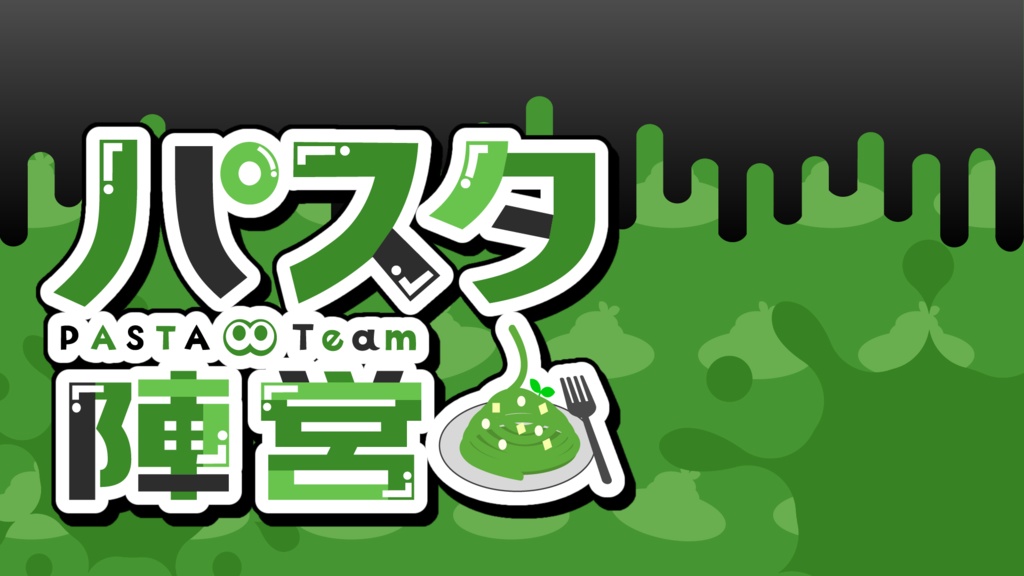 【第18回スプラフェス】おなかいっぱい食べるなら? 背景&ロゴ素材