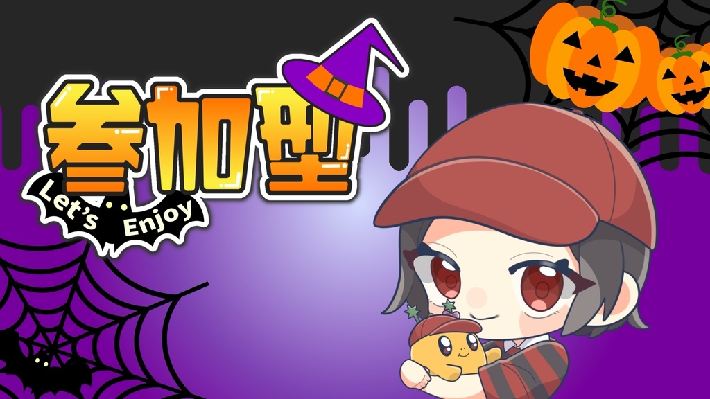 【配信で使える素材】ハロウィン仕様サムネ用ロゴ・背景&配信画面!