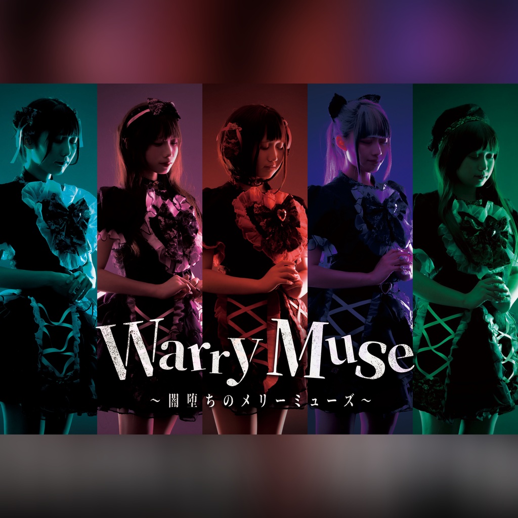 Warry Muse ラクガキブロマイド