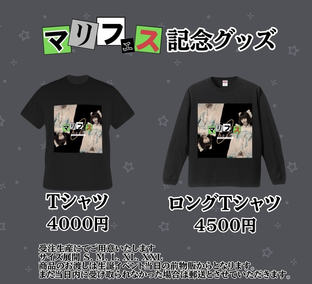 マリフェス記念Tシャツ＆ロングTシャツ