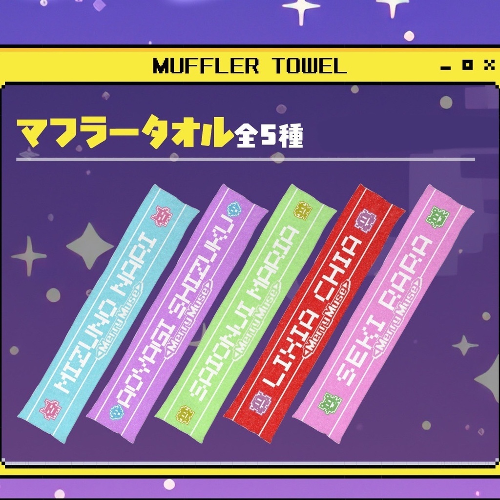 マフラータオル 2026ワンマングッズ