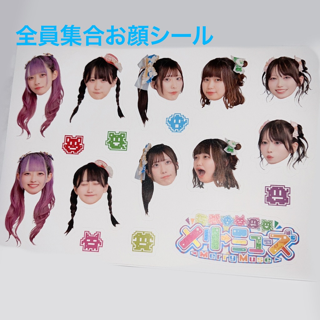 全員集合お顔シール 2026ワンマングッズ