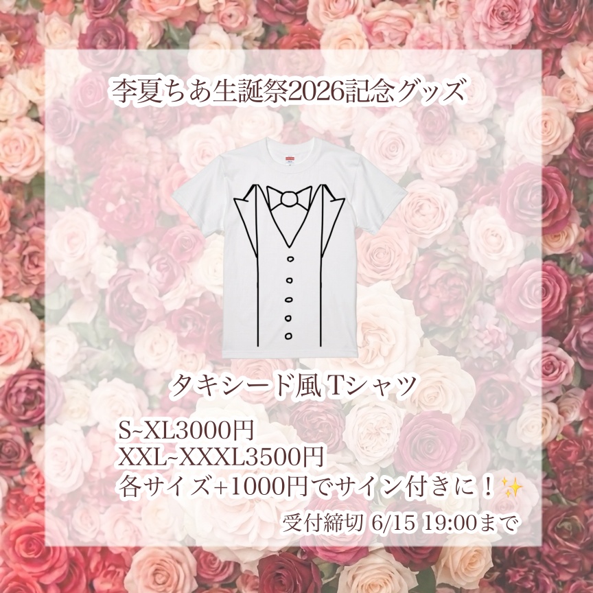 李夏ちあ生誕祭2026 記念Tシャツ