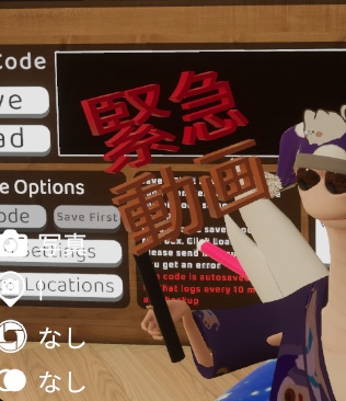 緊急で動画回してます