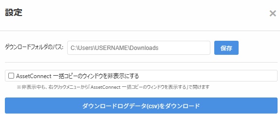 BoothでDLしたzipファイルをタイトル名に変換して解凍するTool