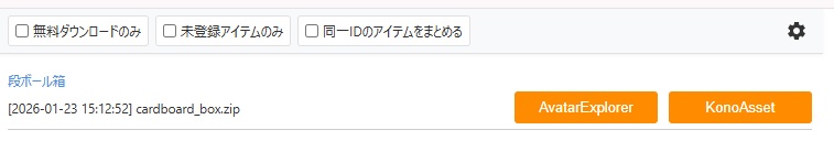 BoothでDLしたzipファイルをタイトル名に変換して解凍するTool