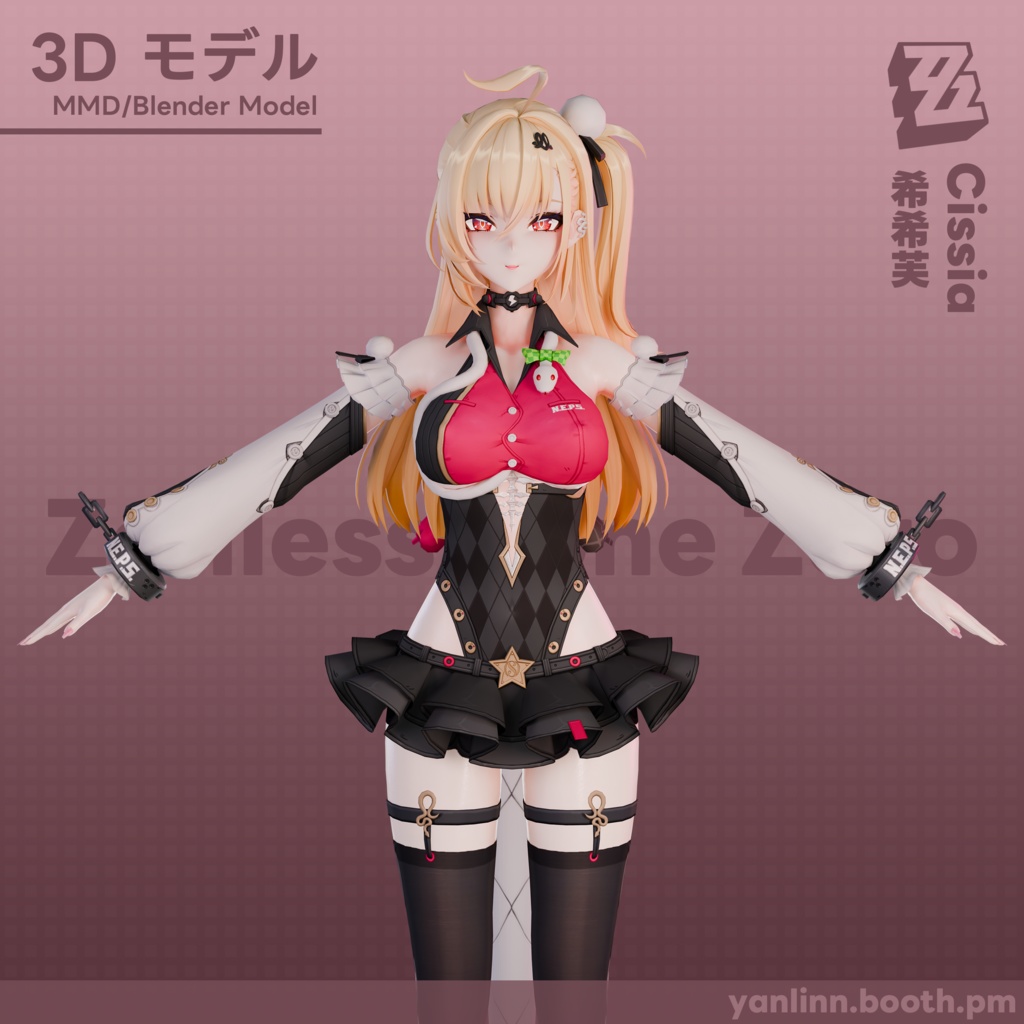 希希芙/Cissia 【3Dモデル配布】