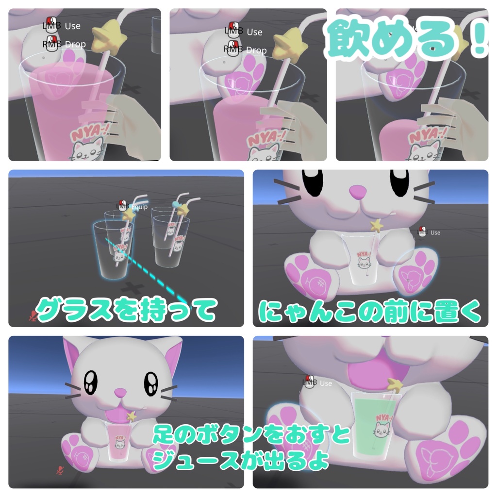 【VRchatワールドギミック】にゃんこドリンクバー