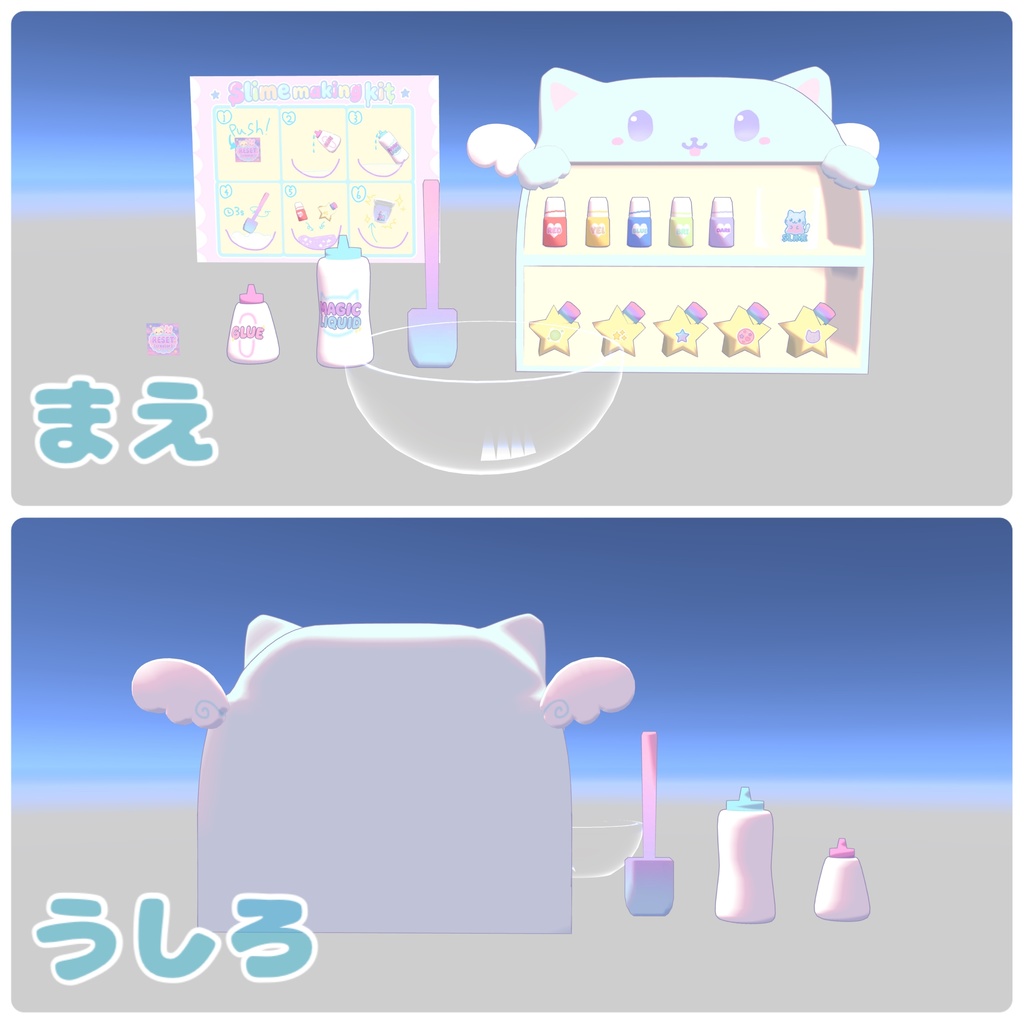 【VRchatワールドギミック】☆スライムメイキングキット ☆slime making kit☆